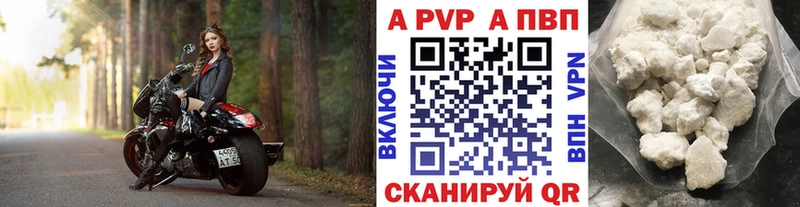 APVP мука  Купить закладки  Мичуринск 