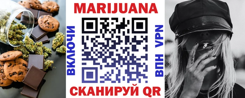 Еда ТГК конопля  Купить  Мичуринск 