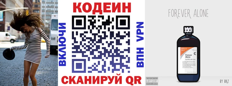 Купить где  Мичуринск  Кодеиновый сироп Lean Purple Drank 