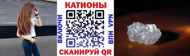 Меф мяу мяу  Мичуринск 